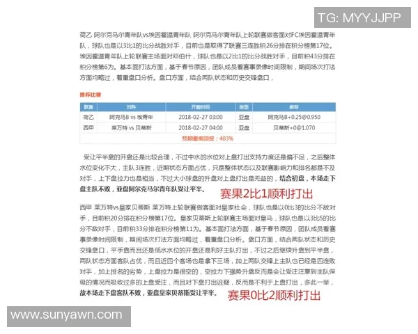 格拉斯哥流与基马诺克的精彩对决揭示苏超联赛新动态