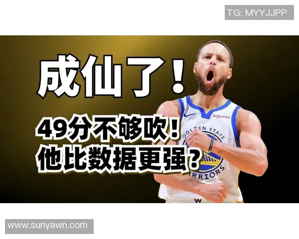 库里46分反转马刺!勇士首节14分居然打疯了 文班又被上课 库里46分反转马刺!勇士首节14分居然打疯了 文班又被上课